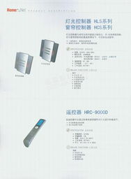 北京求實(shí)世紀(jì)科技發(fā)展、霍尼韋爾智能家居系統(tǒng)及建材價(jià)格網(wǎng)網(wǎng)絡(luò)技術(shù)服務(wù)概覽