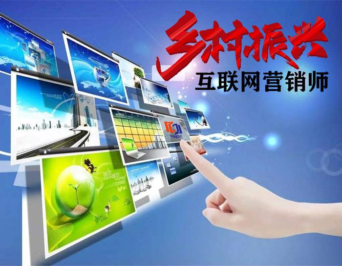 互聯(lián)網(wǎng)營(yíng)銷師行業(yè)前景展望 聚焦九大特色優(yōu)勢(shì)，以日用百貨銷售為例