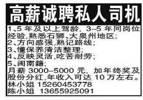 石獅日報數(shù)字報 分類廣告的數(shù)字化轉型與設計新趨勢